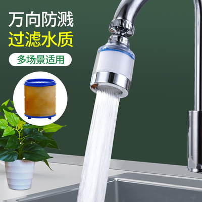 水龙头过滤器增压防溅水花洒滤水器通用厨房自来水增压旋转水嘴