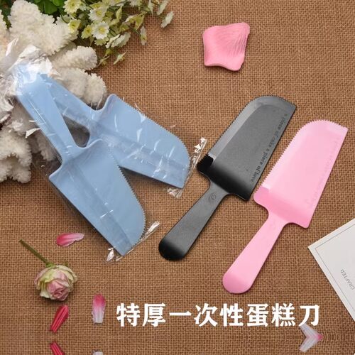 一次性环保磨砂蛋糕塑料刀
