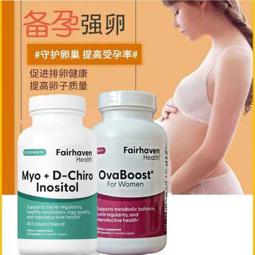 现货美国爱希儿OvaBoost沃卵宝搭混合肌醇DCI卵子早衰备孕系列