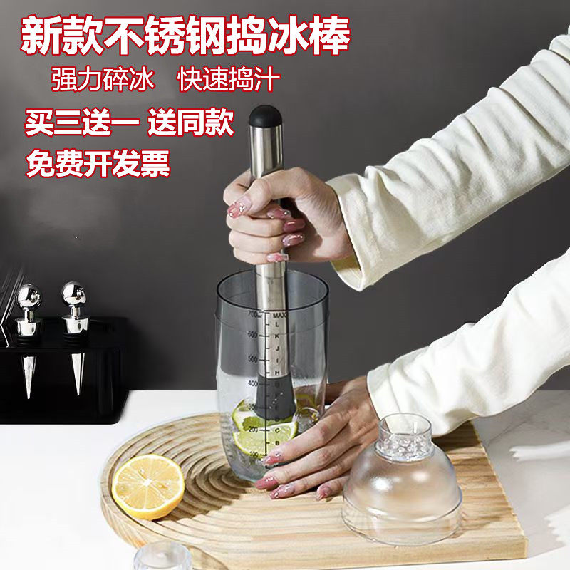 不锈钢碎冰棒雪克杯冰锤