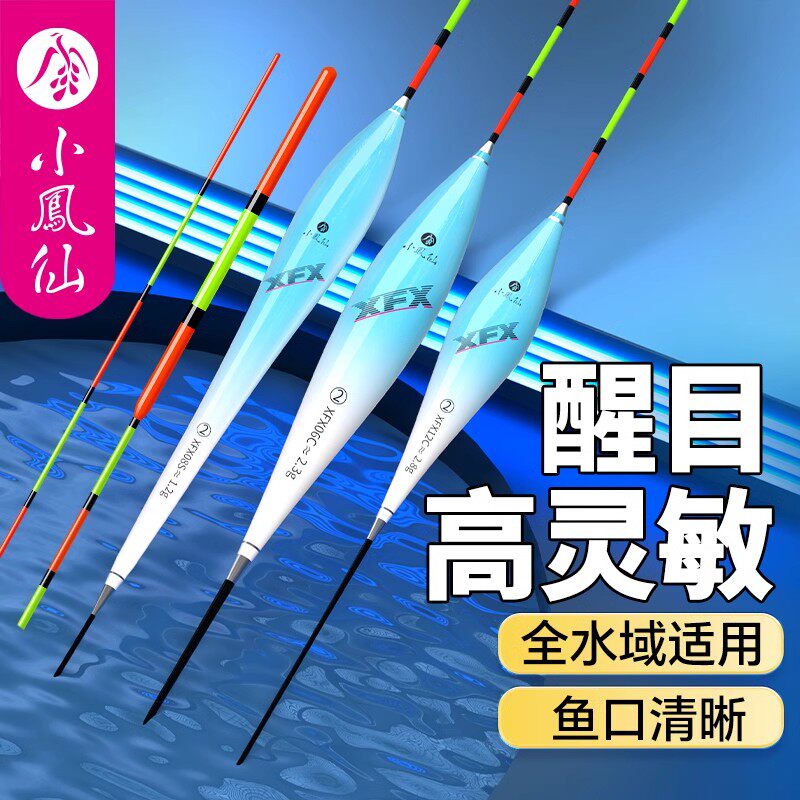 小凤仙鱼漂轻口高灵敏野