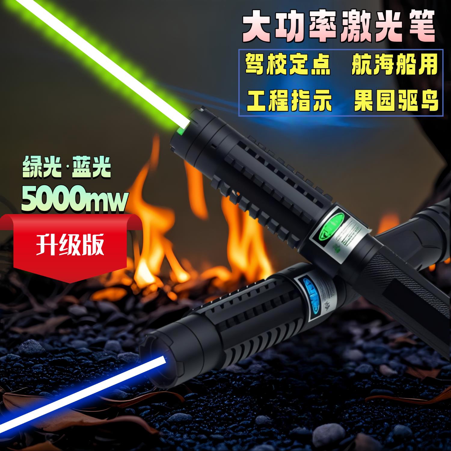 激光笔大功率强光远射蓝