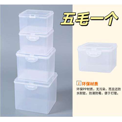 收纳盒透明塑料带盖子盒