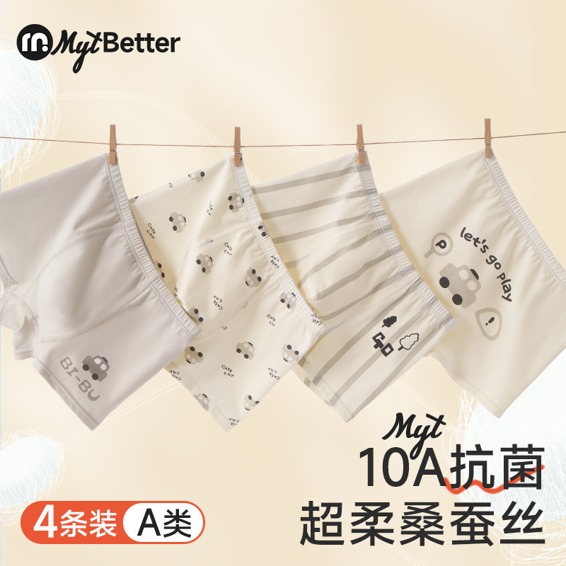 【蚕丝抗菌】男童内裤儿童纯棉A类短裤中大童小男孩全棉四平角裤,童装/婴儿装/亲子装,内裤,淘宝优惠券,粉丝福利购,淘宝优惠卷