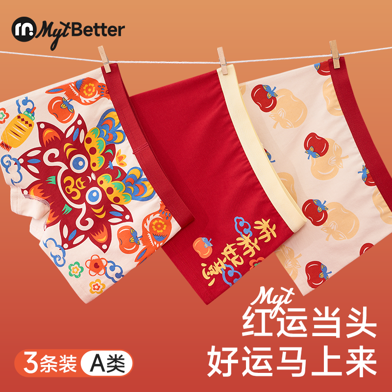 女童内裤红色儿童本命新年A类纯棉短裤中大童女孩全棉四角平底裤,童装/婴儿装/亲子装,内裤,淘宝优惠券,粉丝福利购,淘宝优惠卷