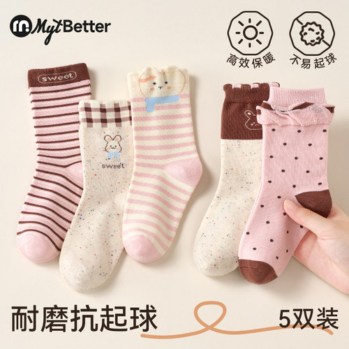 女童A类抗菌无骨保暖中筒棉袜