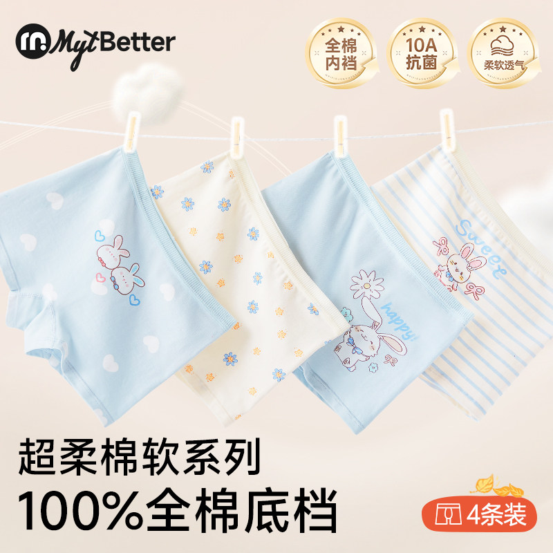 女童纯棉内裤A类平角短裤女内裤图片