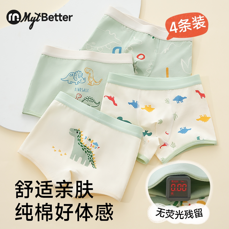 儿童内裤男童纯棉平角A类抗菌内裤小男孩宝宝中小童全棉四角底裤