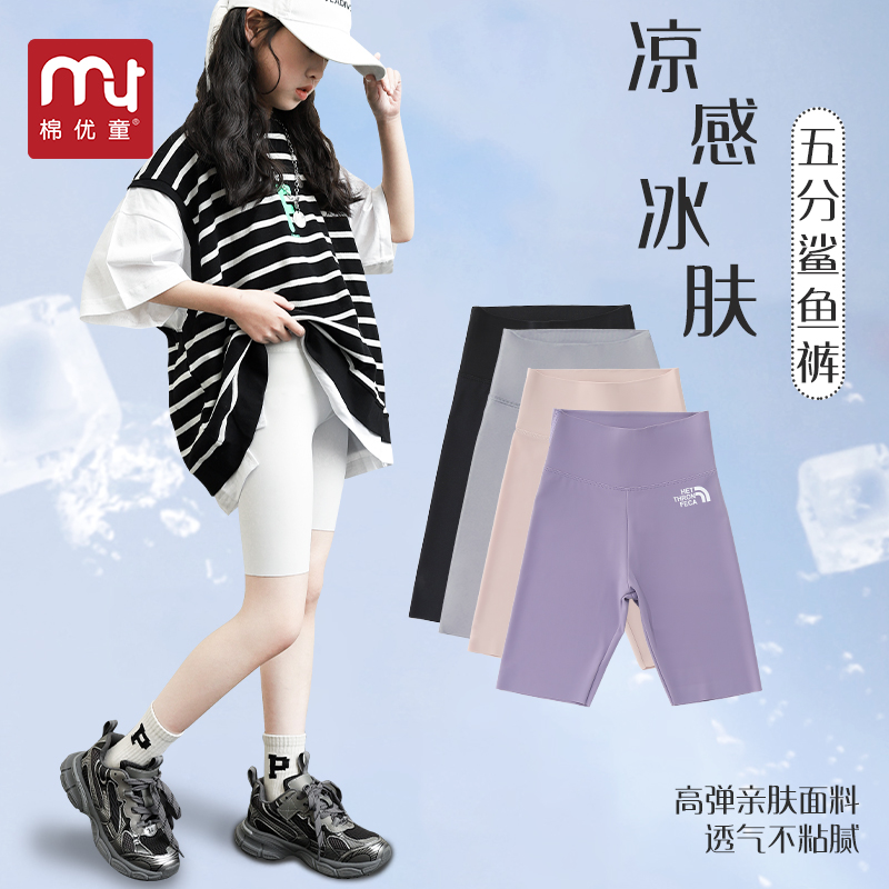 女童五分打底裤透气不掉档