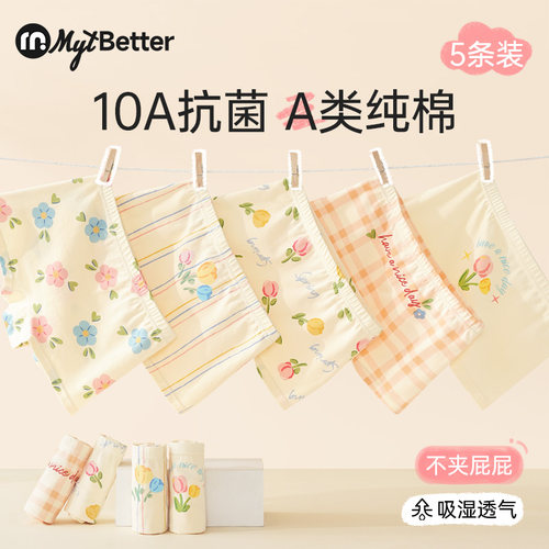 女童内裤儿童A类纯棉四角短裤