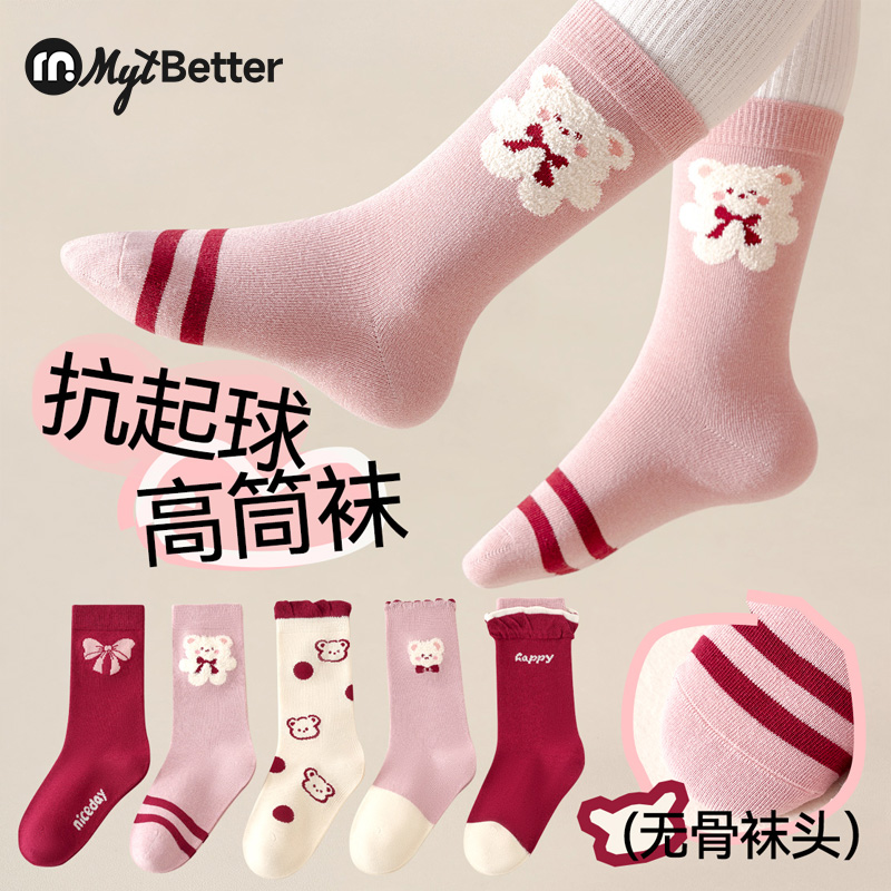 女童袜子春秋冬季精梳棉中筒棉袜