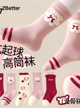 儿童袜子女童春秋款A类中筒袜中大童小女孩宝宝纯色冬季无骨棉袜
