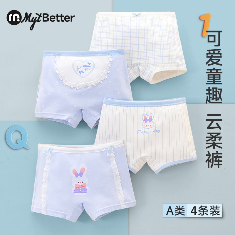 女童内裤纯棉平角短裤儿童抗菌女宝宝全棉小童不夹屁屁抗菌四角裤,童装/婴儿装/亲子装,内裤,淘宝优惠券,粉丝福利购,淘宝优惠卷