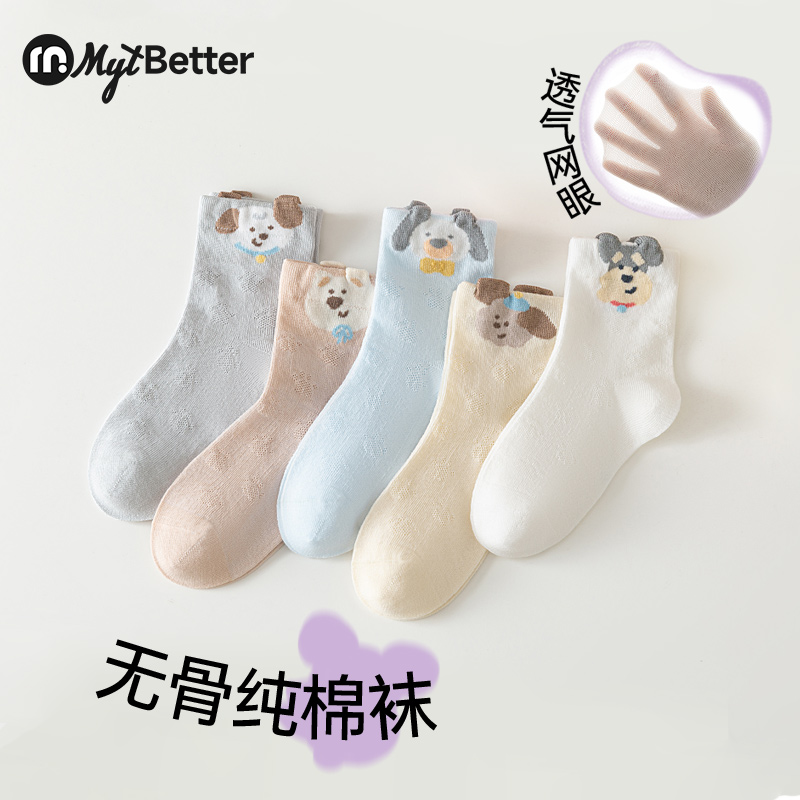 儿童袜子夏超薄无骨卡通网眼童袜