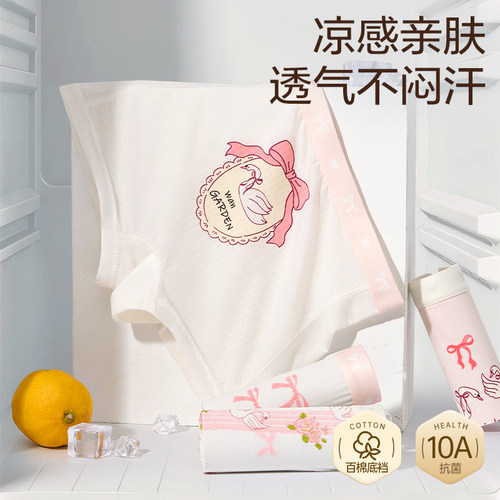 女童冰丝平角内裤纯棉抗菌四角裤