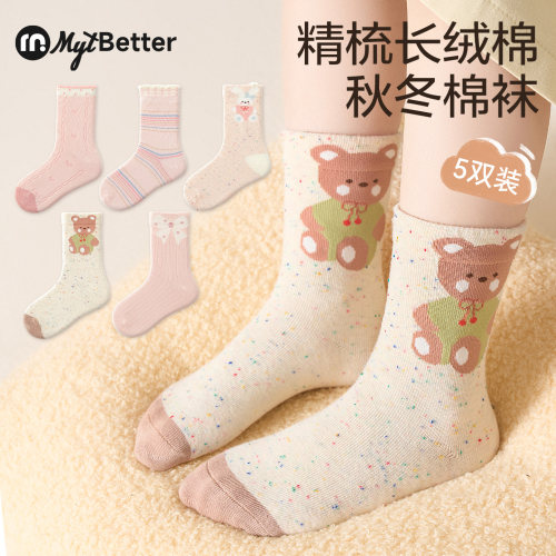秋冬女童精梳棉抗菌无骨中筒袜