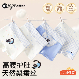 女童内裤纯棉a类高腰平角裤桑蚕丝小女孩宝宝短裤中小儿童抗菌裤