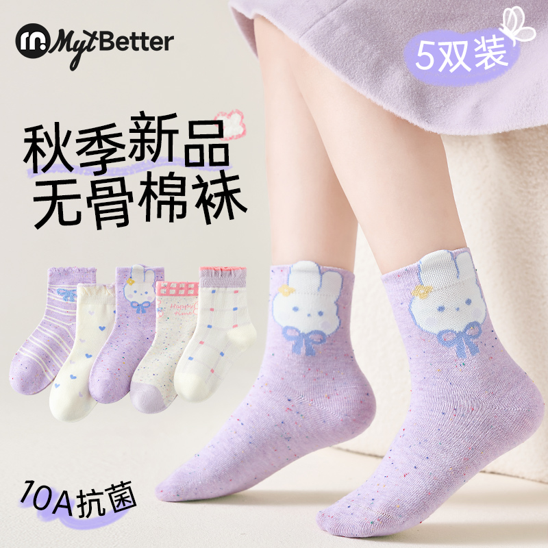 女童公主棉袜儿童春秋款中筒袜子