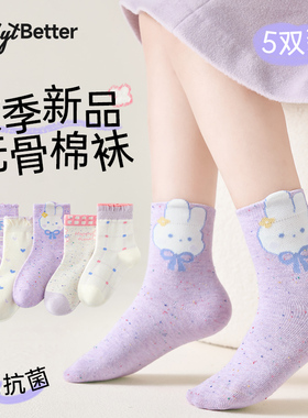 儿童袜子女童春秋款A类抗菌无骨公主袜小女孩宝宝纯色中筒棉袜
