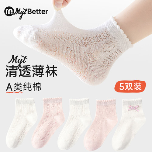 女童公主袜夏薄款10A抗菌网眼袜