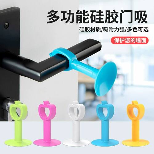 硅胶门吸免打孔i卫生间门把手门后防撞垫厕所门阻挡门顶吸门器墙