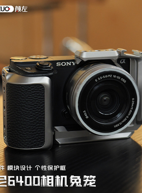 颜左 适用索尼A6400相机兔笼稳定器三脚架视频拍摄拓展金属保护框