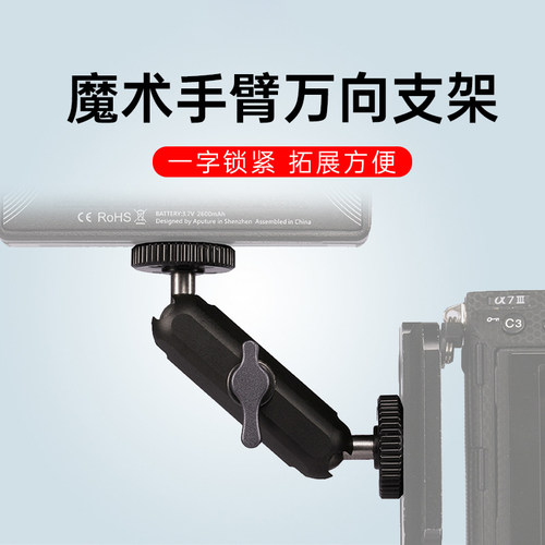 怪手支架万向魔术手臂