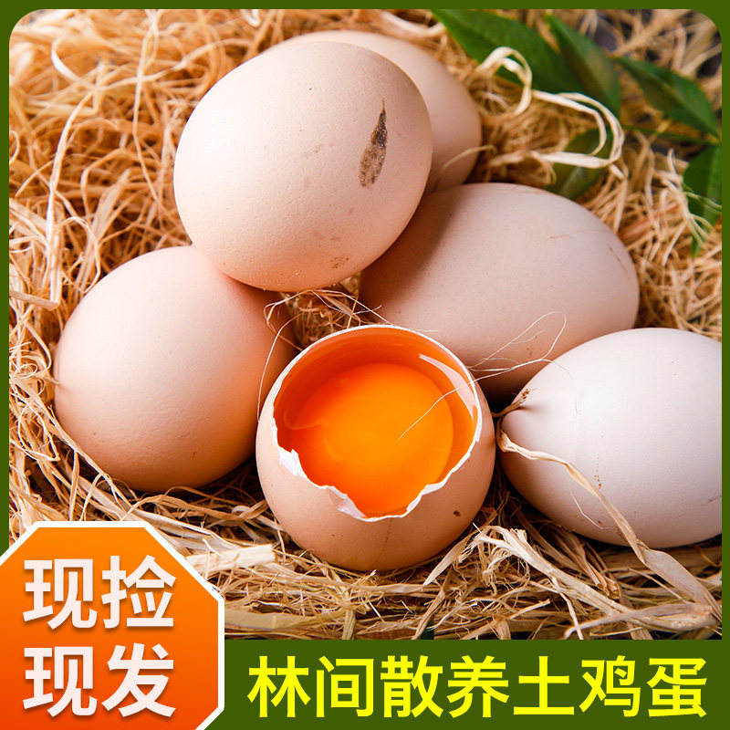嘻秀才土鸡蛋420枚/箱