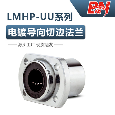 防锈电镀导向切边法兰直线轴承