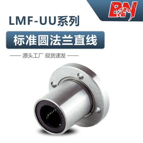 厂家直销圆法兰直线轴承光轴导套