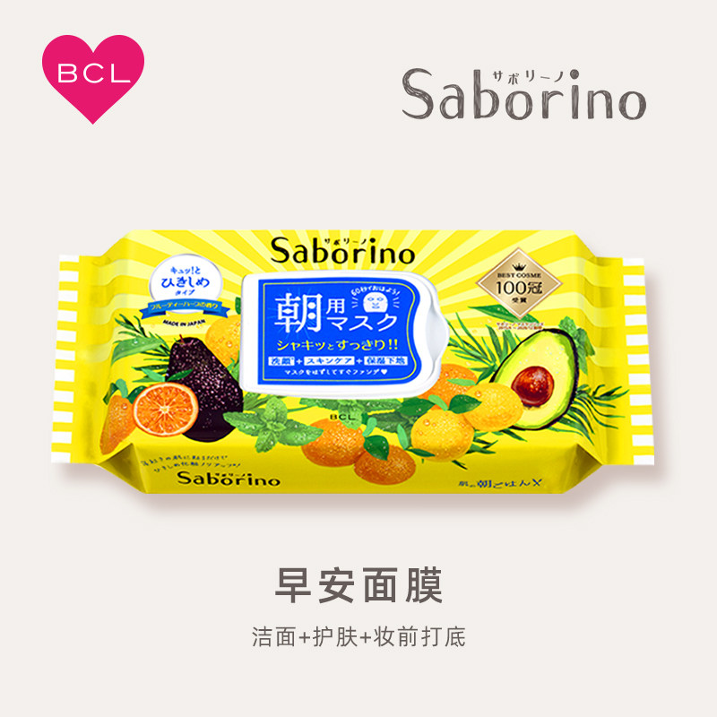 bcl�ձ�saborino�簲��ˮ������Ĥ��ͼ