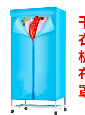 烘干机罩通用外套罩奥克斯