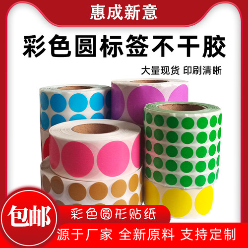 三防热敏惠成新意铜版纸