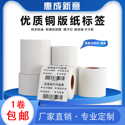 圆型铜板纸惠成新意防水防油