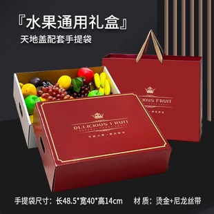 高档新款通用水果礼盒苹果火龙果梨水蜜桃石榴橙空盒子包装盒批发