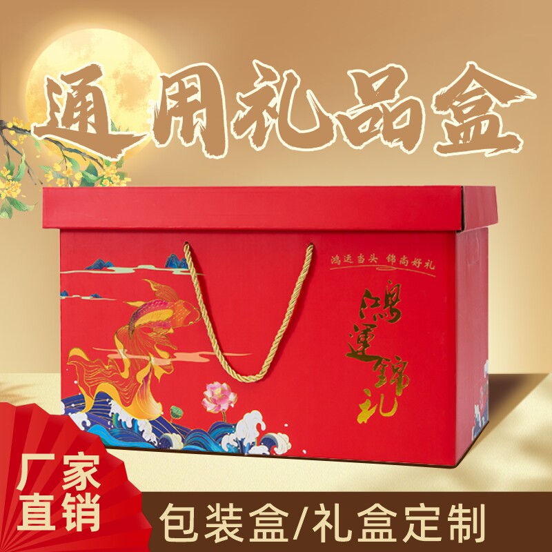 年货蒸碗包装盒空盒子礼品盒
