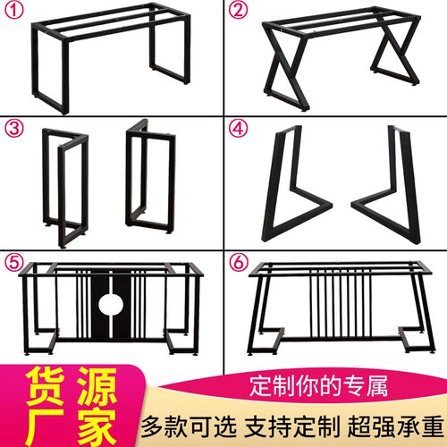 铁艺金属桌架茶几桌腿岩板桌支架