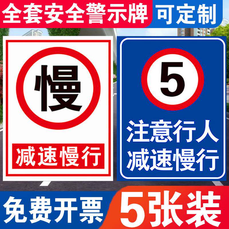 安全标志牌提示牌减速慢行厂区路口前方工厂进入警示牌安全车辆警示牌