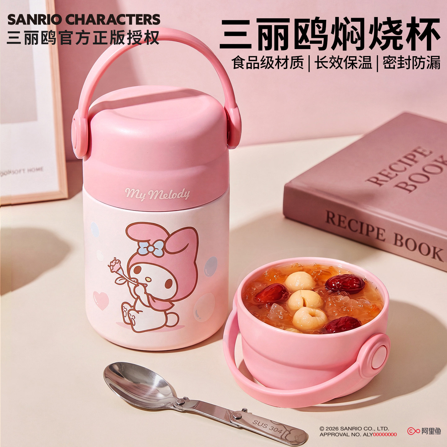 三丽鸥焖烧杯316L不锈钢学生便当保温饭盒宝宝便携手提焖粥罐桶杯