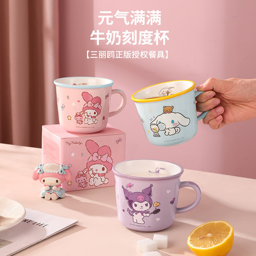 三丽鸥儿童水杯马克杯子