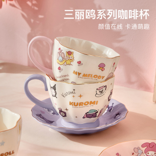 高档精致送礼杯子马克杯牛奶杯高颜值礼物 三丽鸥陶瓷咖啡杯碟套装