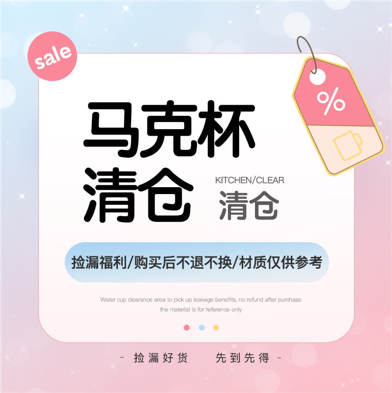 【三丽鸥清仓】马克杯保温杯合集
