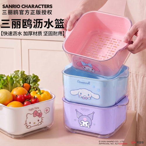 三丽鸥洗菜盘沥水篮新款