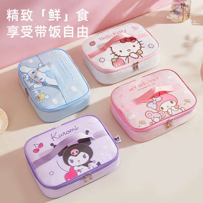 三丽鸥饭袋便当包保温高颜值小学生专用提饭大容量午餐上班族便携