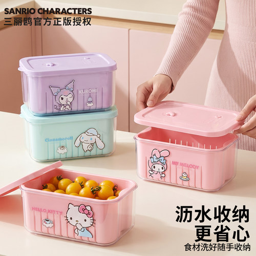 三丽鸥沥水保鲜盒食品级