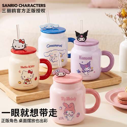 三丽鸥陶瓷马克杯hellokitty杯子美乐蒂水杯喝水家用办公室咖啡杯
