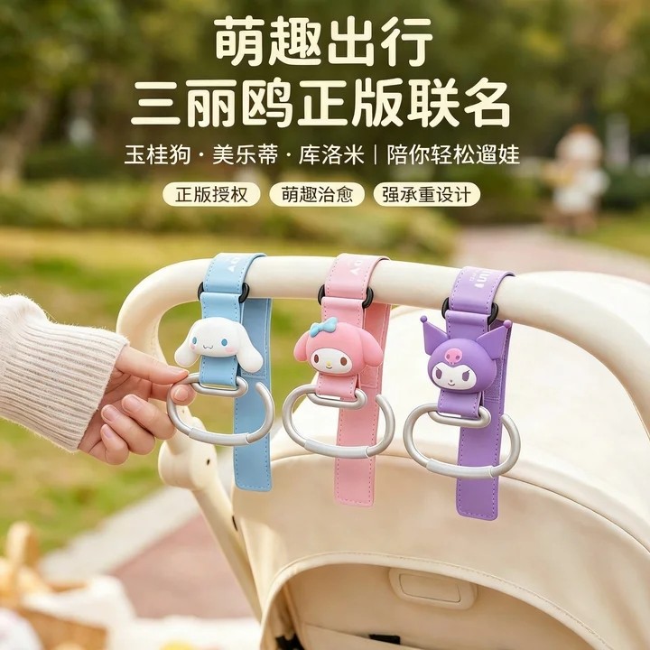 婴儿车挂钩丸丫t2口袋车配件多功能推车收纳挂包小虎子t3遛娃神器图片