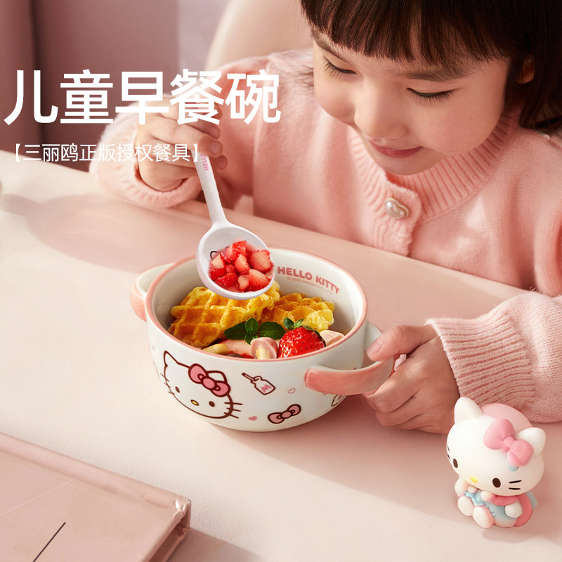 三丽鸥儿童早餐碗陶瓷吃米饭专用宝宝早餐蒸蛋羹沙拉汤面小碗家用