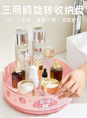 三丽鸥桌面收纳盒女生桌上化妆品置物架大容量可旋转护肤品化妆盒