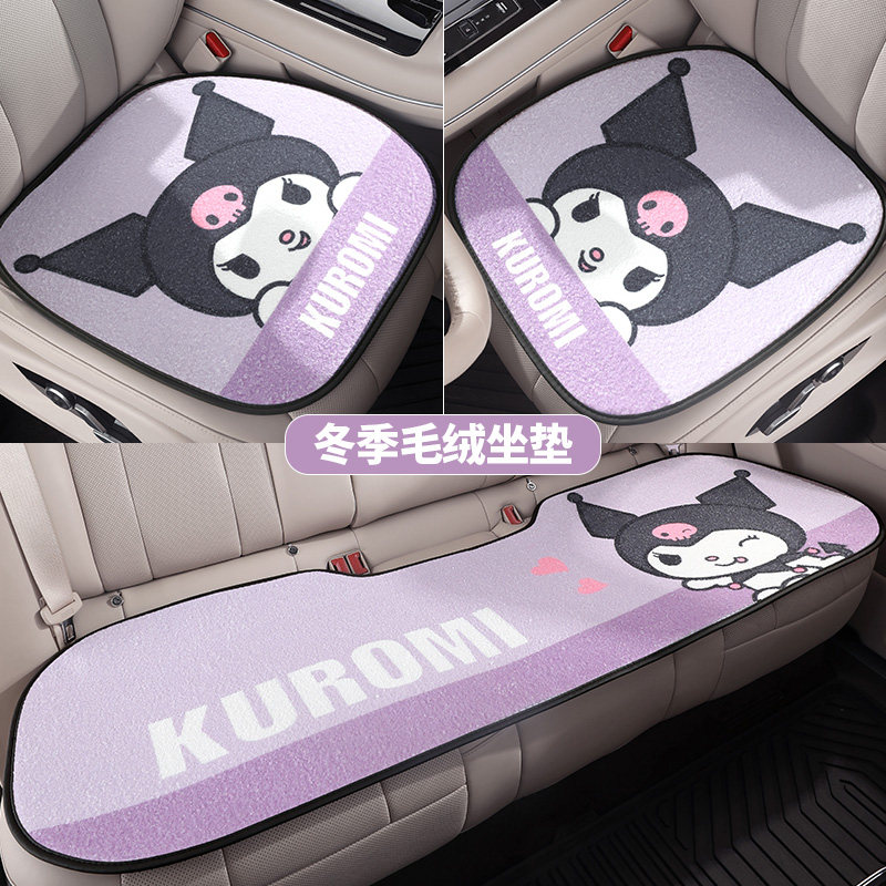 库洛米汽车坐垫冬季毛绒座垫车载座椅驾驶座套后排垫子保暖坐垫套,汽车用品/电子/清洗/改装,通用座套/座垫,淘宝优惠券,粉丝福利购,淘宝优惠卷
